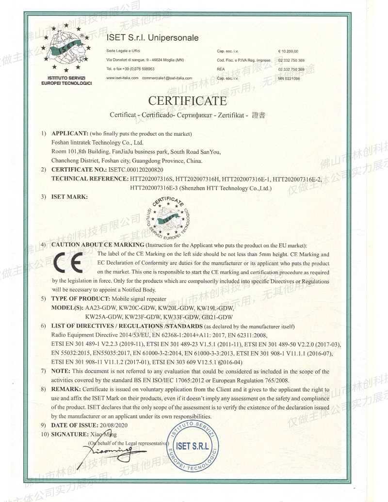 歐盟CE證書-2020年簽發(fā)